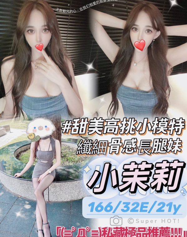 小茉莉