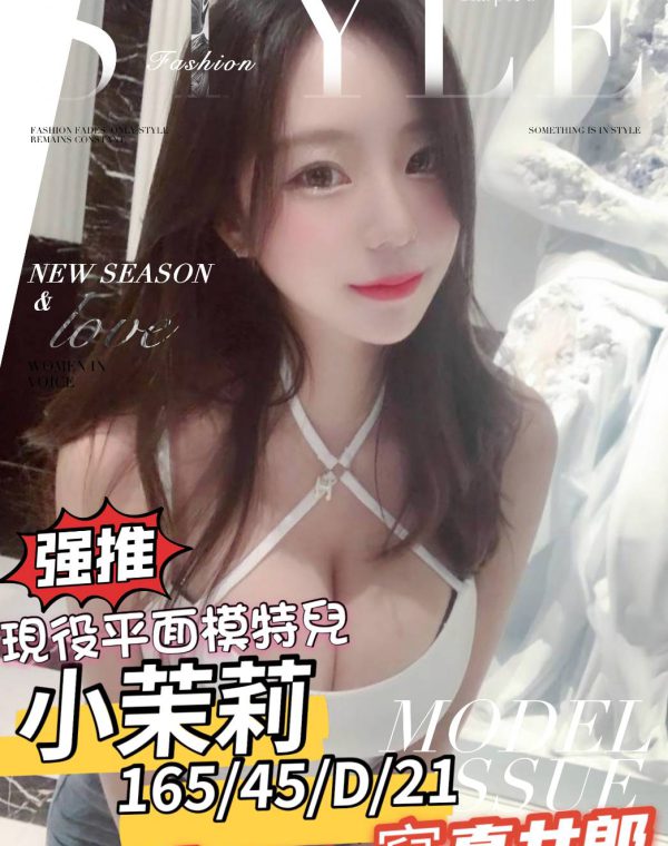 小茉莉