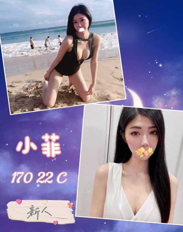 小菲