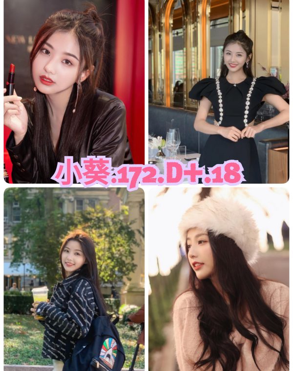 小葵