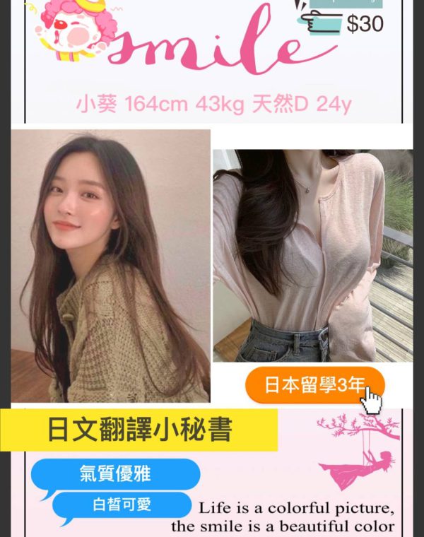小葵