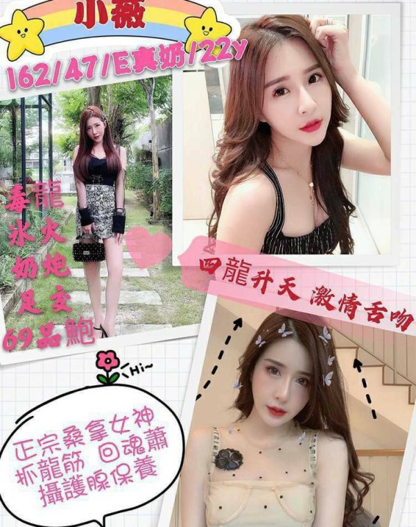 小薇