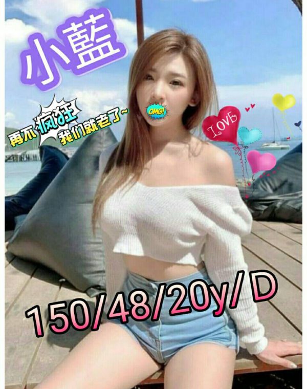 小藍