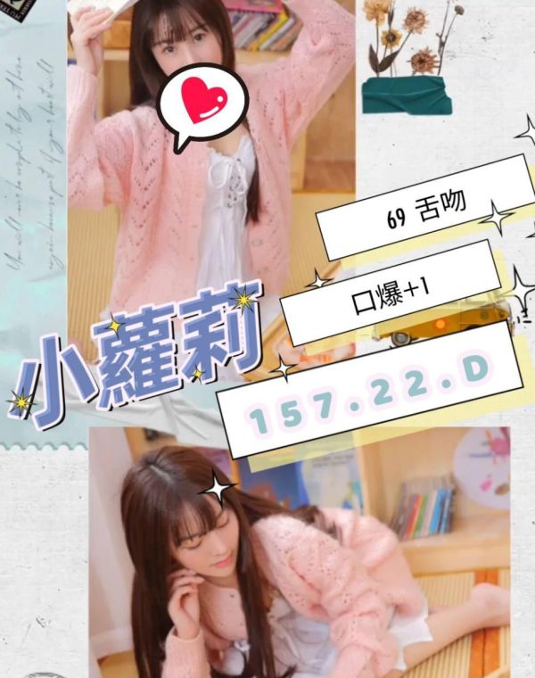 小蘿莉