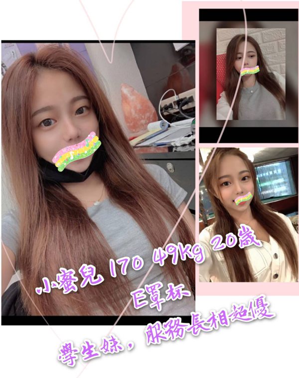 小蜜兒