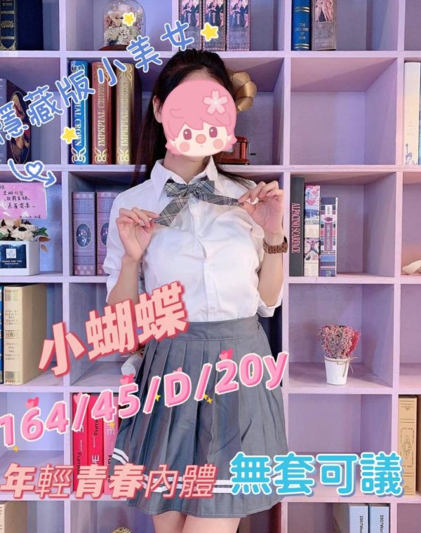 小蝴蝶