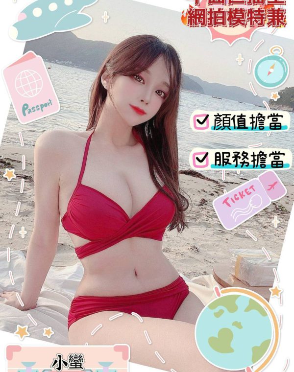 小蠻