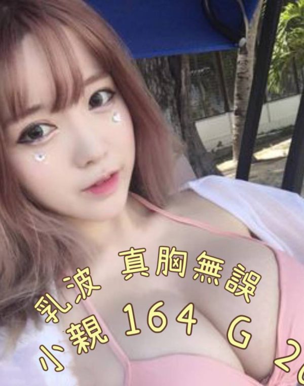 小親