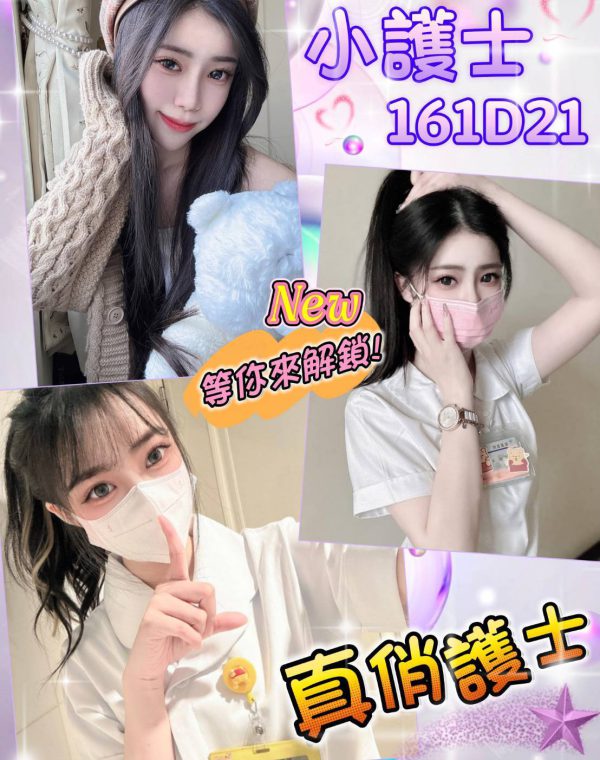 小護士