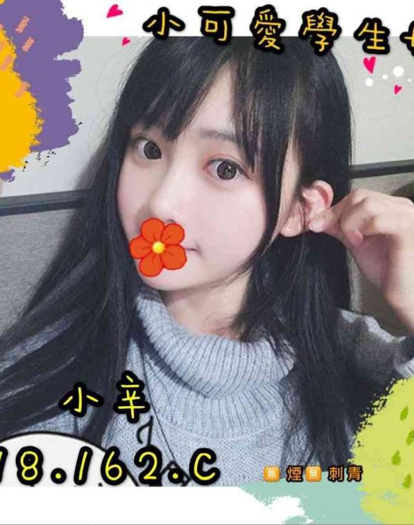 小辛