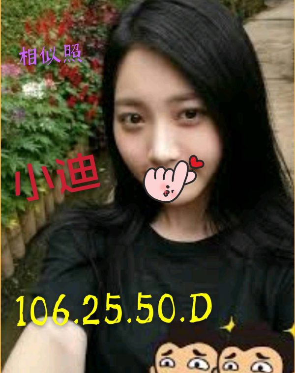 小迪