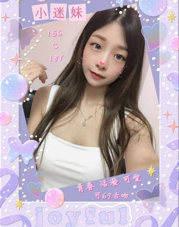 小迷妹