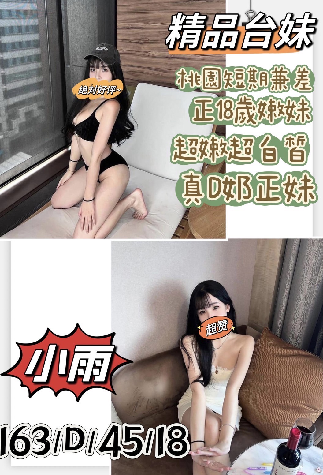 地區:桃園 暱稱:小雨