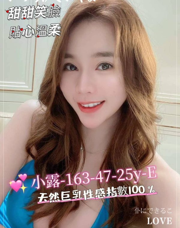 小露