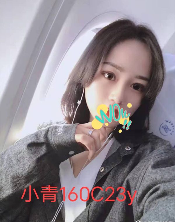 小青