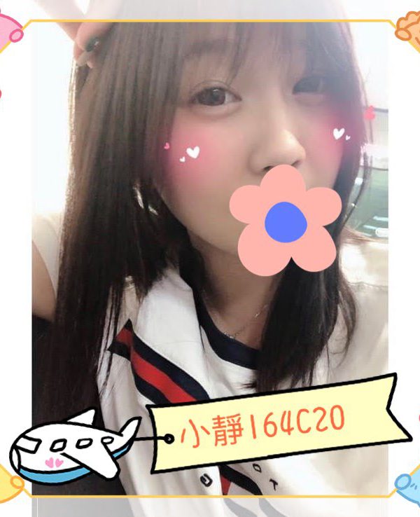 小靜