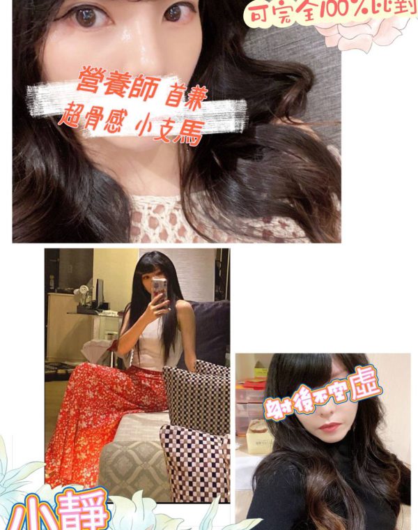小靜