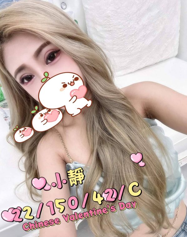 小靜