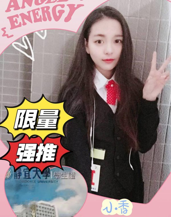 小香