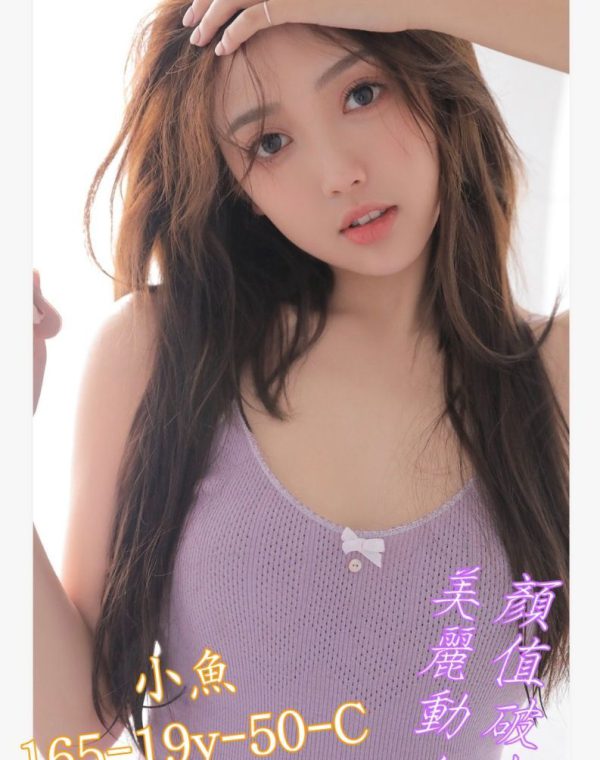 小魚