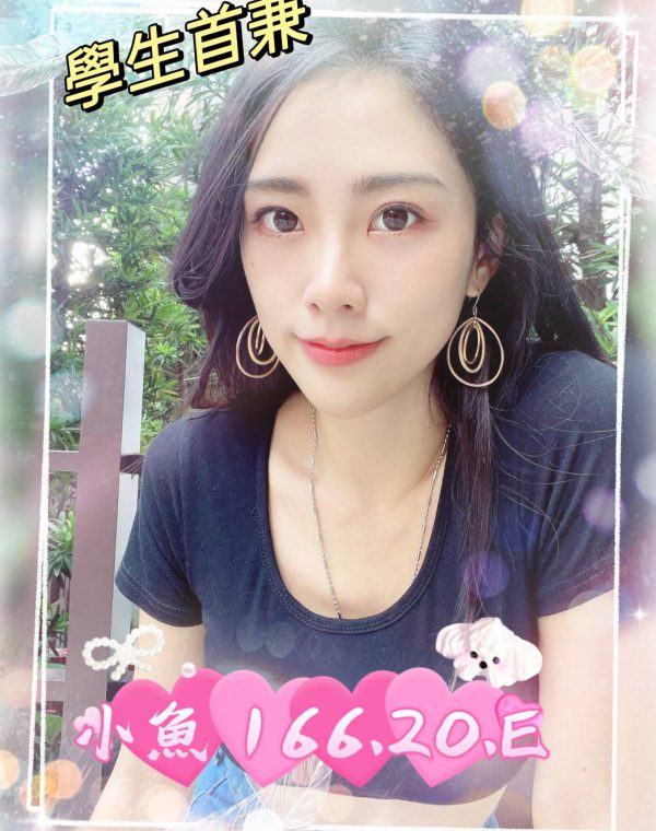 小魚