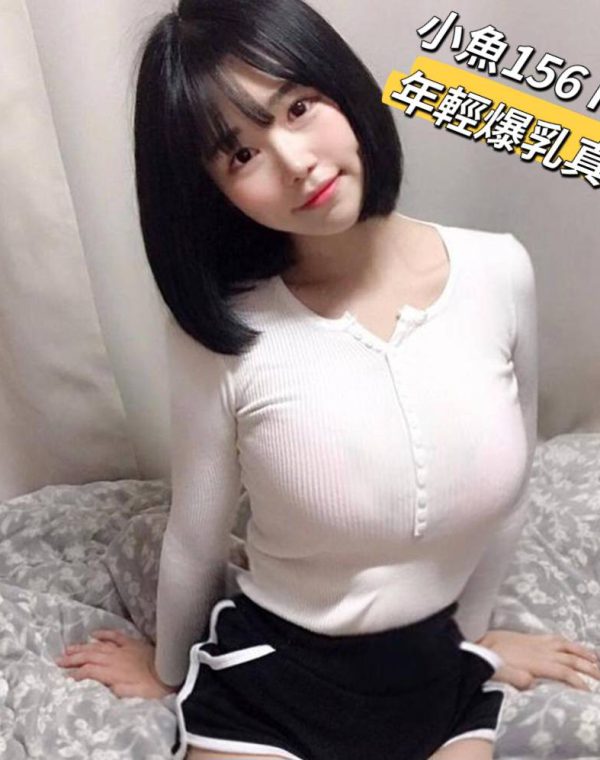 小魚
