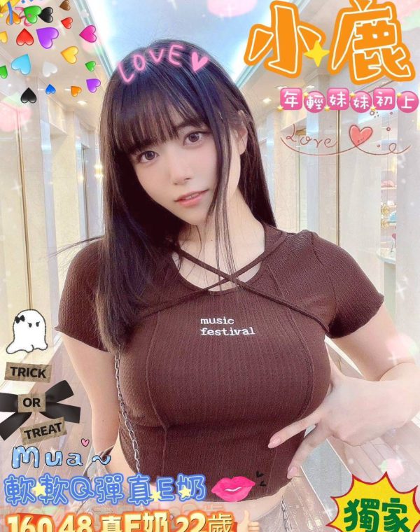 小鹿