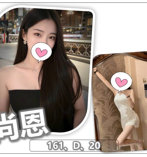 尚恩
