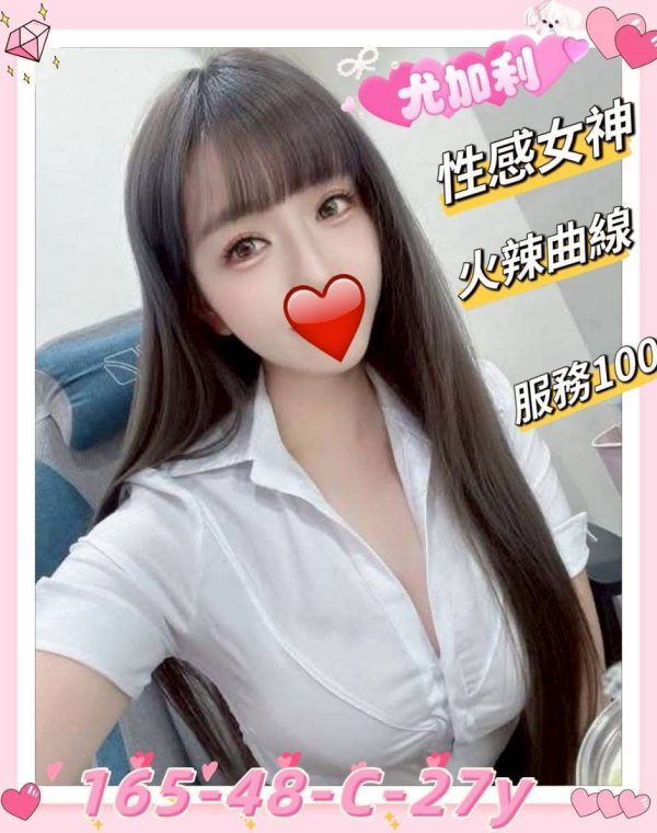 尤加利