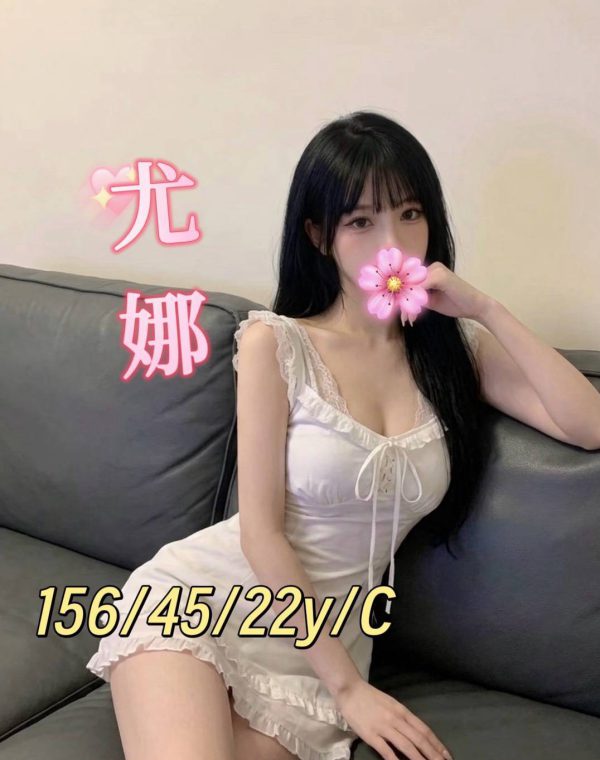 尤娜