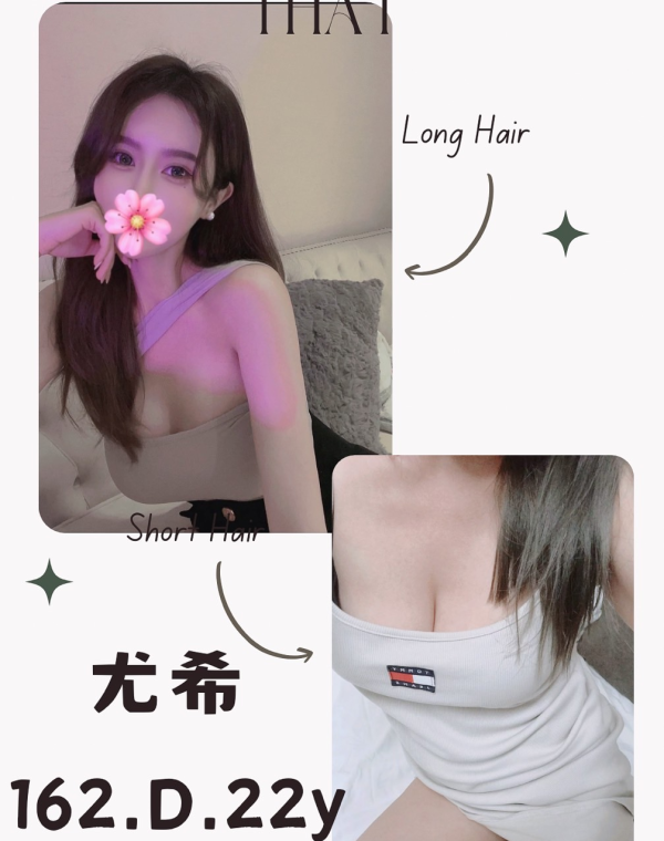 尤希