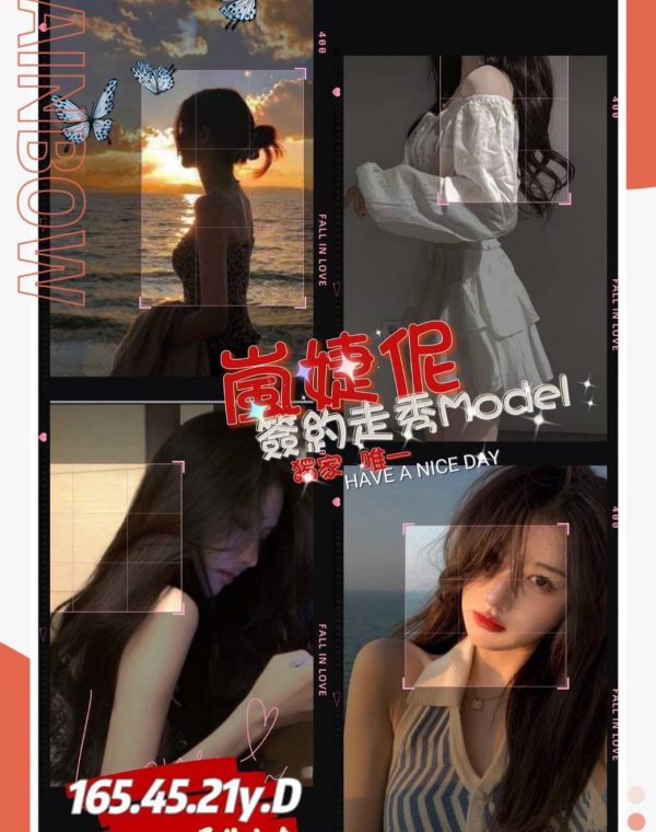 嵐婕倪