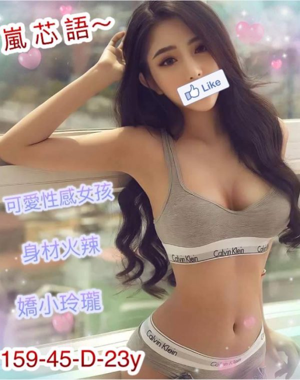 嵐芯語