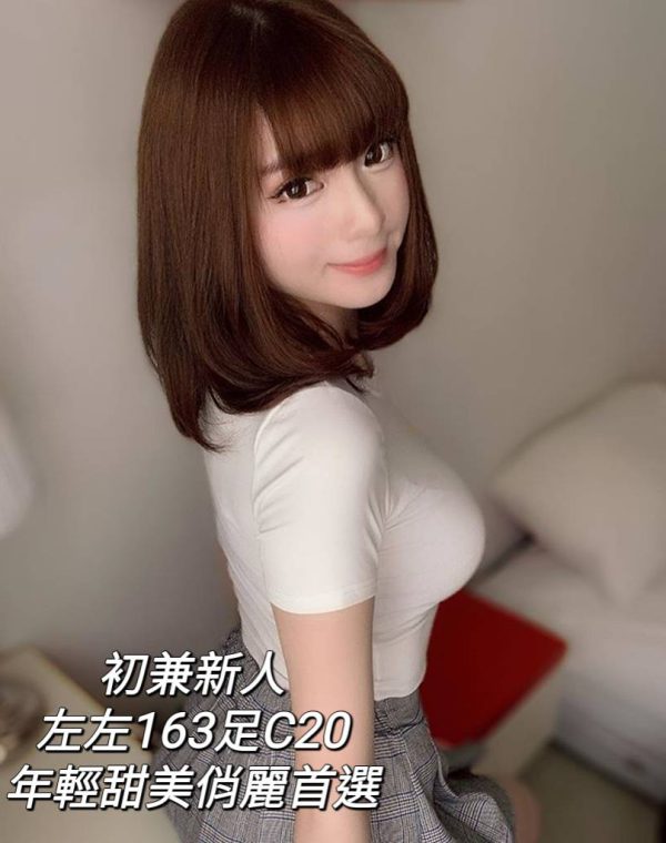 左左