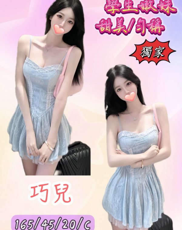 巧兒