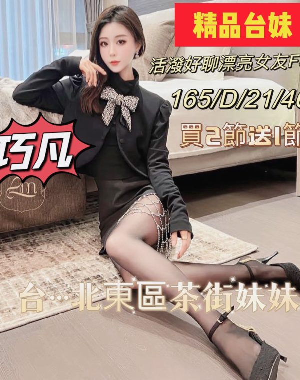 巧凡
