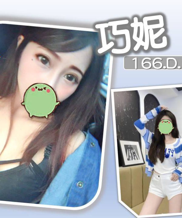 巧妮