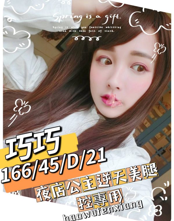 巧巧