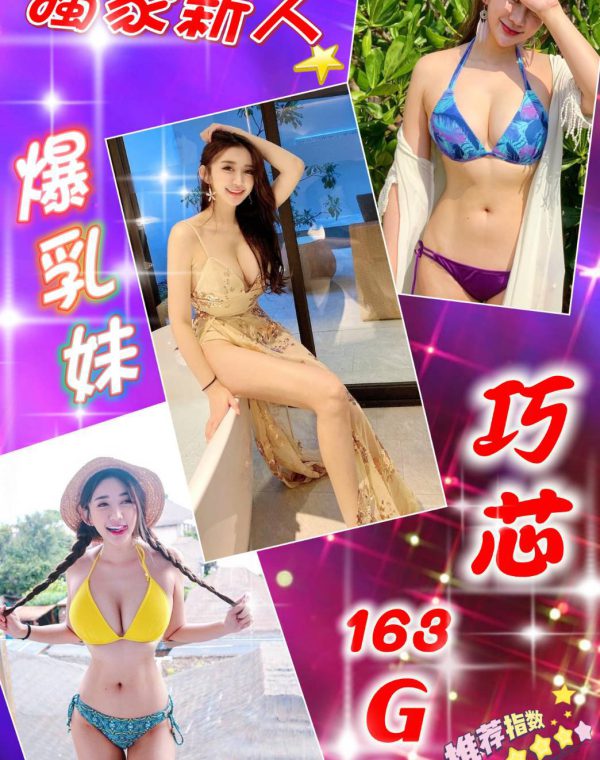 巧芯