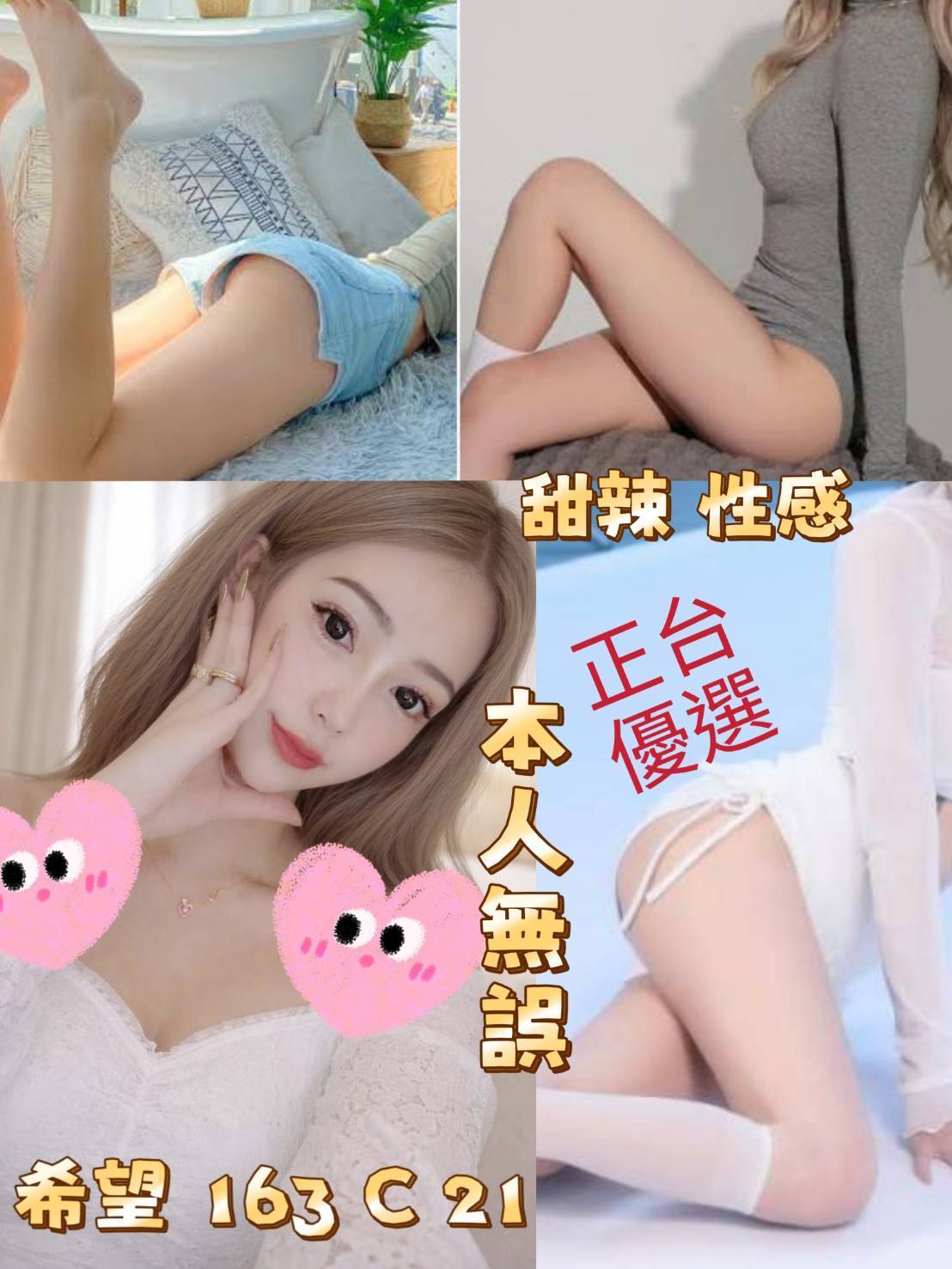 地區:台北 暱稱:希望