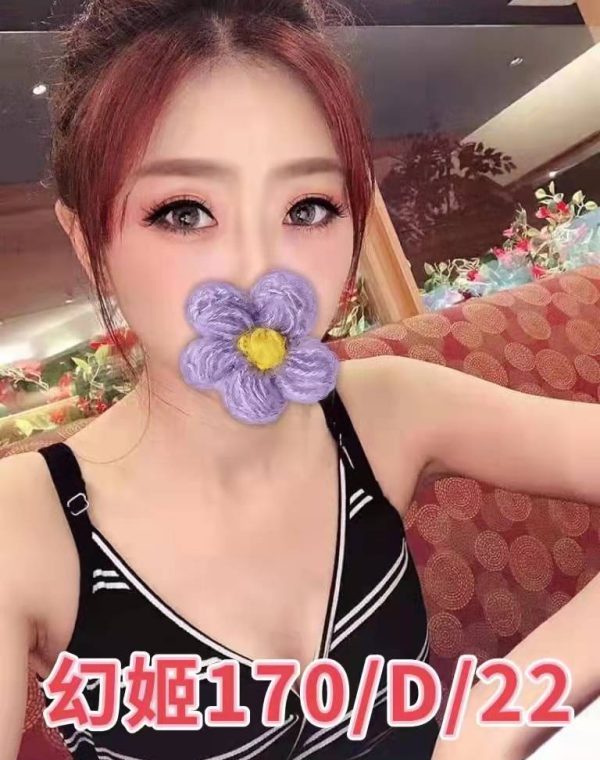 幻姬