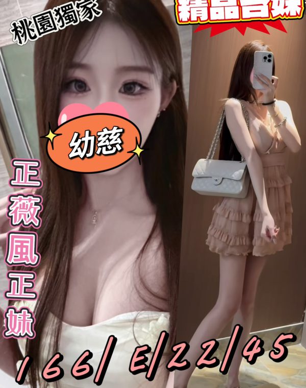 幼慈