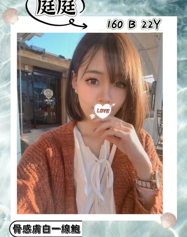 庭庭