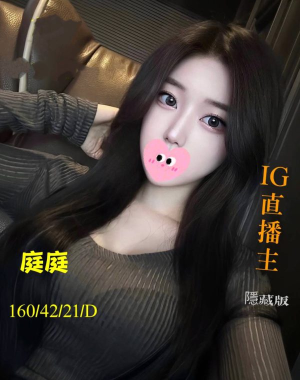 庭庭