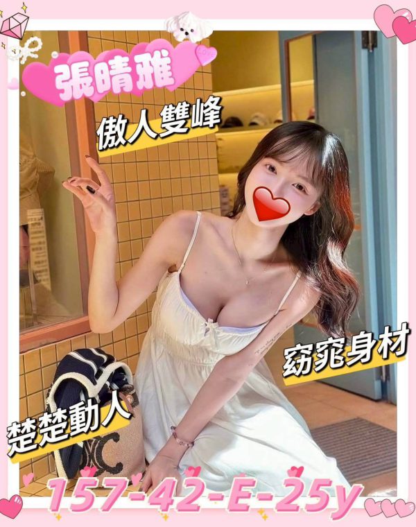 張晴雅