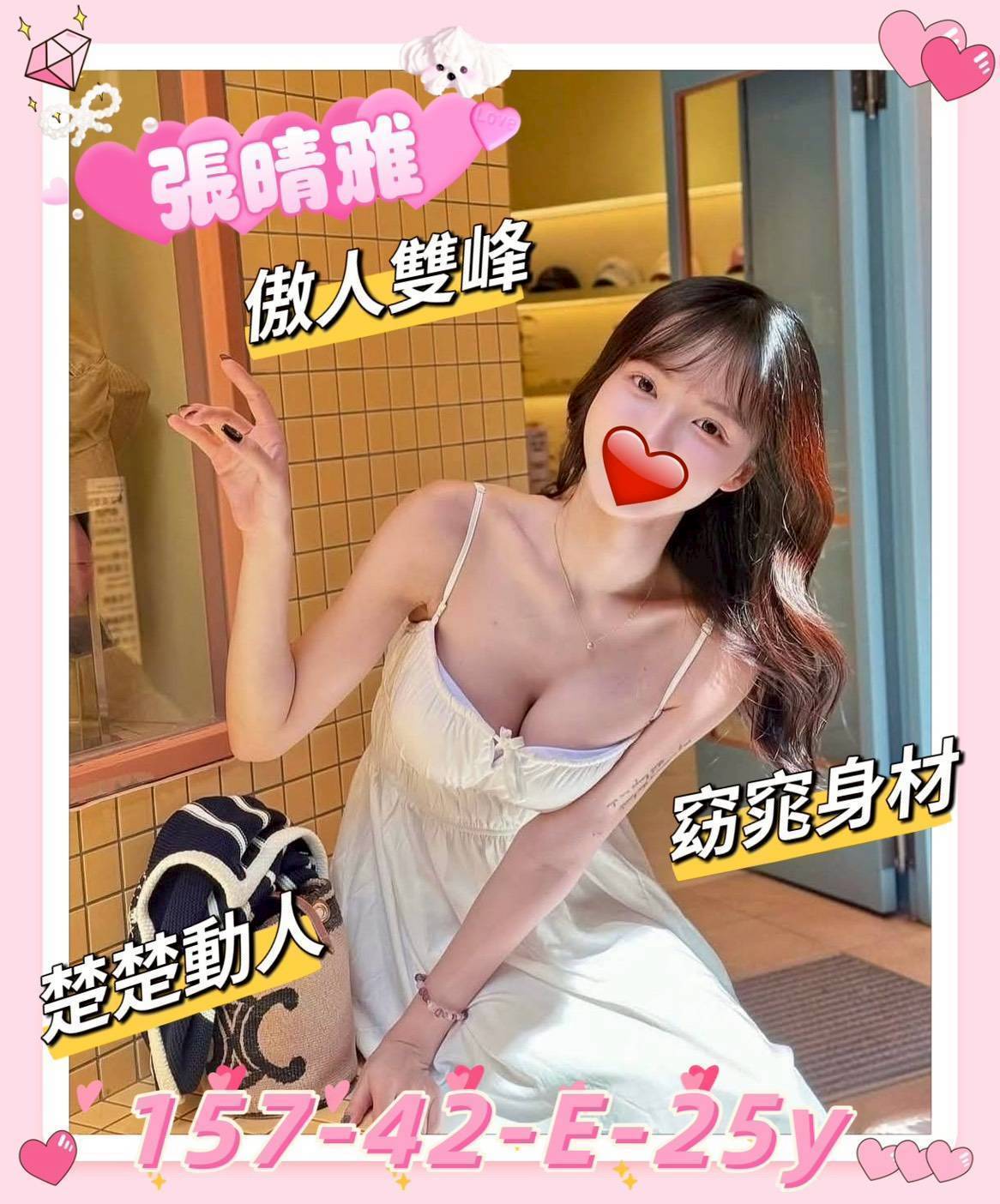 地區:新竹 暱稱:張晴雅