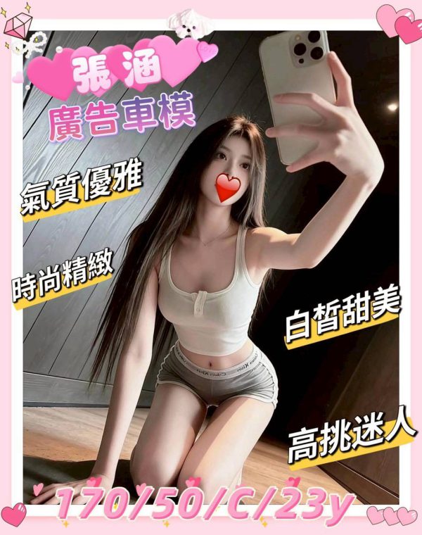 張涵