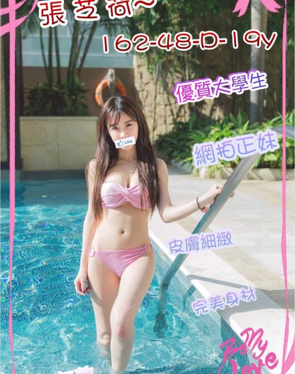 張芝荷