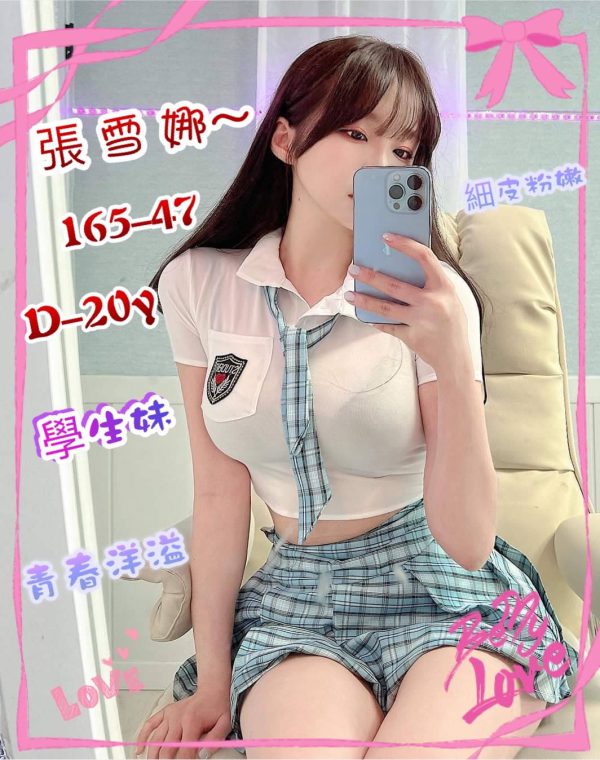 張雪娜