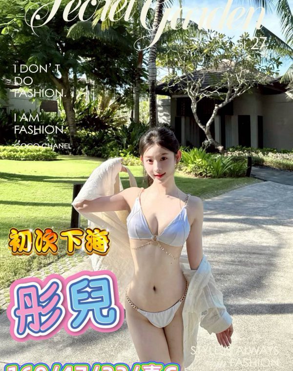 彤兒